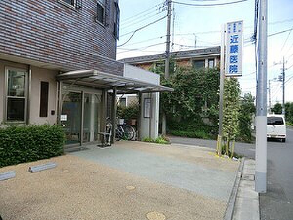 近藤医院