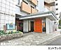 玄関：建物エントランス