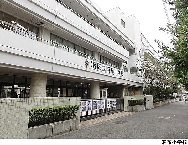 麻布小学校
