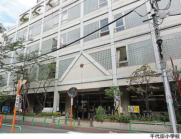 千代田小学校