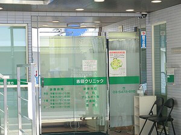 周辺環境:吉田クリニック