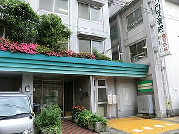 クロス病院