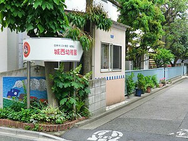 城西幼稚園