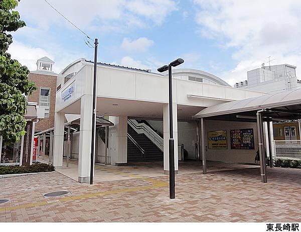 東長崎駅(現地まで560ｍ)