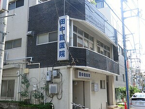 田中舘医院