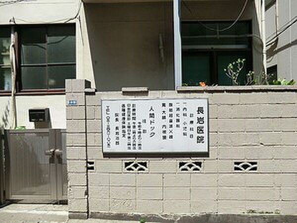 長岩医院