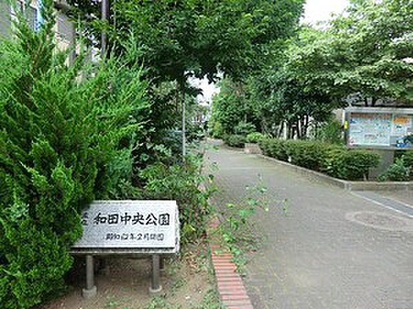 周辺環境:和田中央公園
