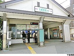 東武東上線 下板橋駅 徒歩8分