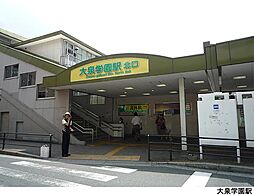 西武池袋線 大泉学園駅 バス20分 大泉町4丁目下車 徒歩2分