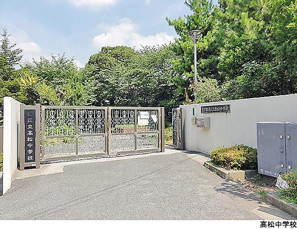 高松中学校