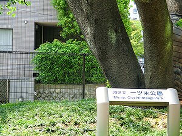 一ツ木公園