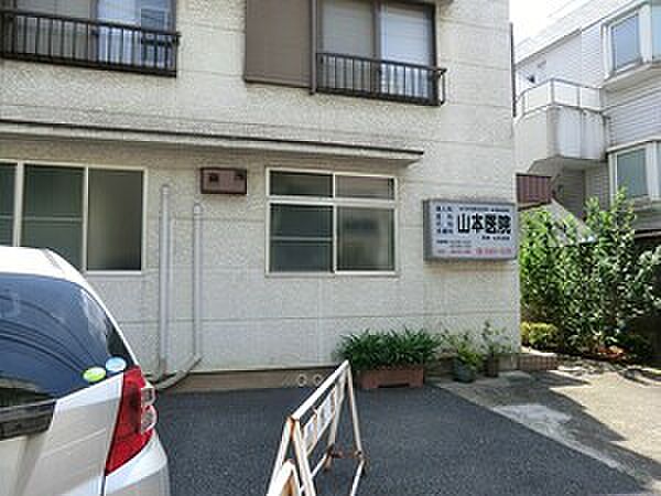 山本医院