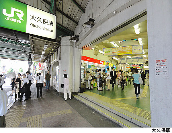 大久保駅(現地まで400ｍ)