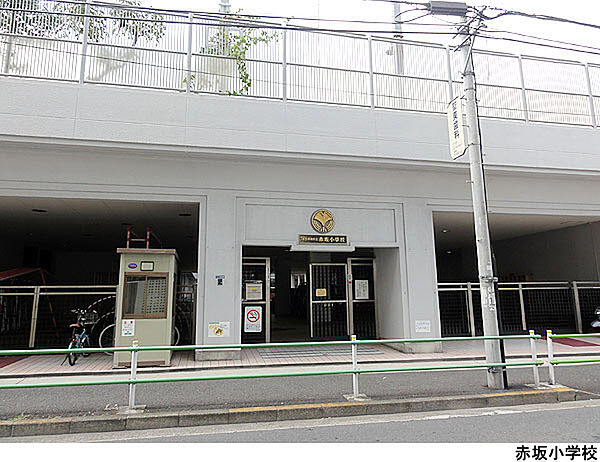 赤坂小学校