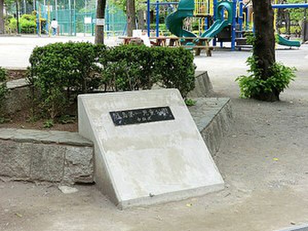 月島第一児童公園