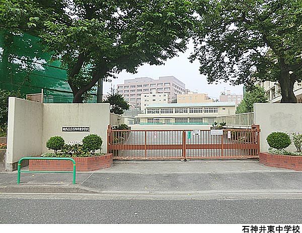 石神井東中学校