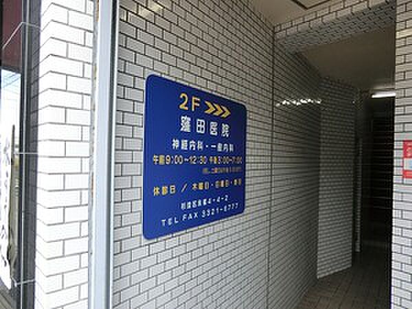 窪田医院