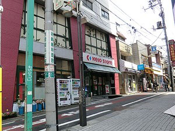 京王ストア代田橋店