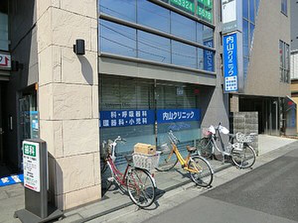 内山クリニック