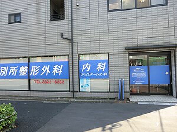 別所整形外科