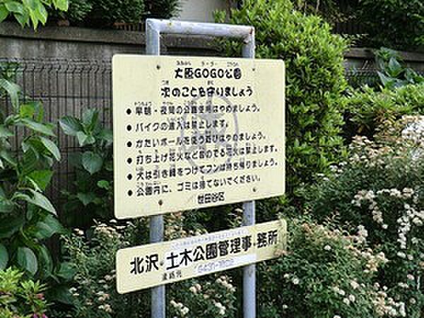 周辺を拡大表示