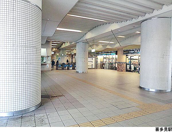 喜多見駅(現地まで1840ｍ)