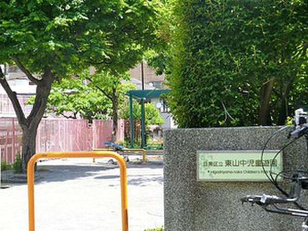 東山中児童遊園