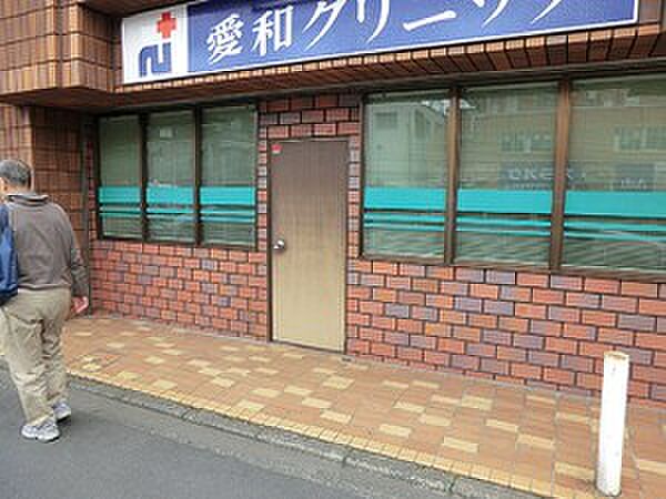 周辺環境:愛和クリニック