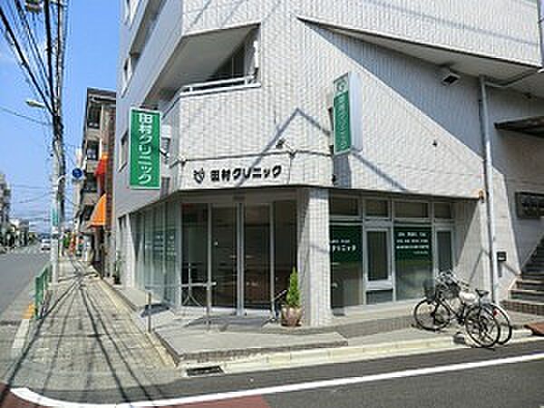 田村クリニック