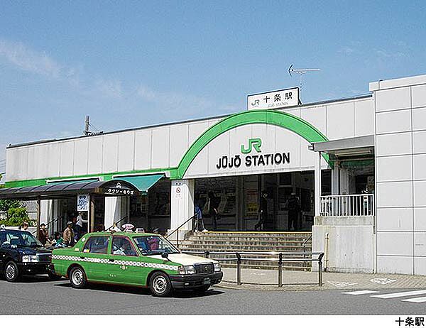 十条駅(現地まで240ｍ)