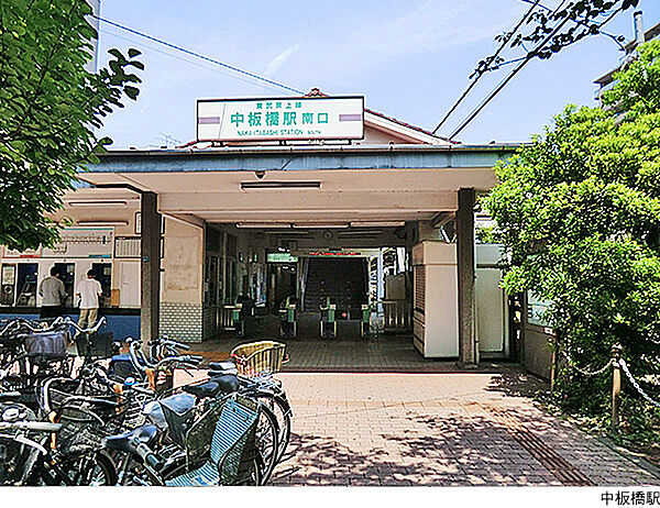 中板橋駅(現地まで720ｍ)