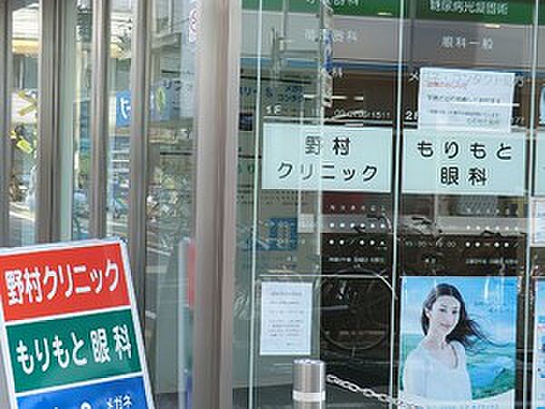 野村クリニック