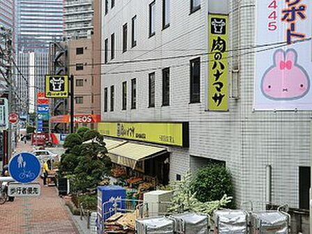 周辺環境:ハナマサ芝浦店