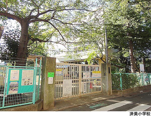済美小学校