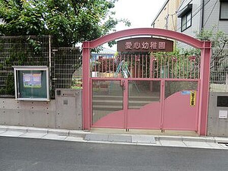 愛心幼稚園