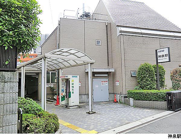 神泉駅(現地まで400ｍ)