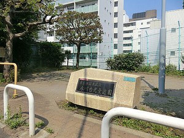 周辺環境:氷川台児童遊園