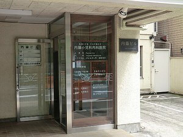 内藤小児科医院