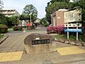 廻沢公園