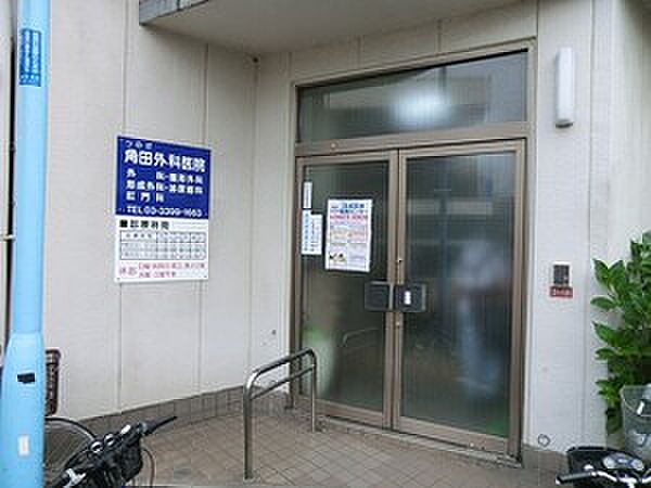角田外科医院