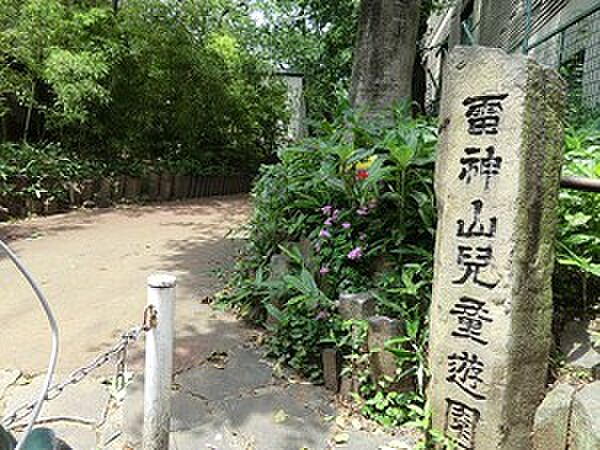 周辺環境:雷神山児童遊園