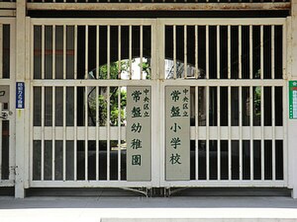 常盤幼稚園