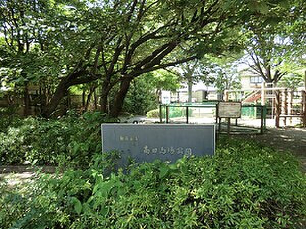 周辺環境:高田馬場公園