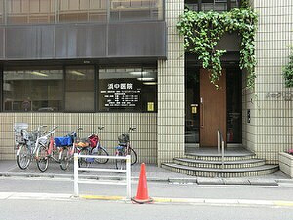 浜中医院