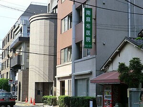 周辺環境:南麻布医院