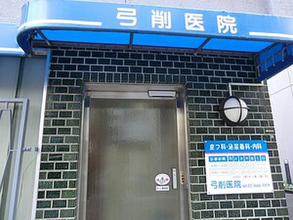 周辺環境:弓削医院