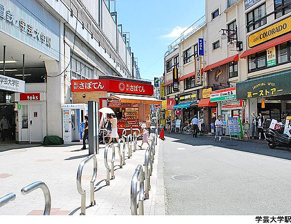 学芸大学駅(現地まで160ｍ)