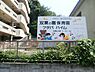周辺：双葉の園保育園