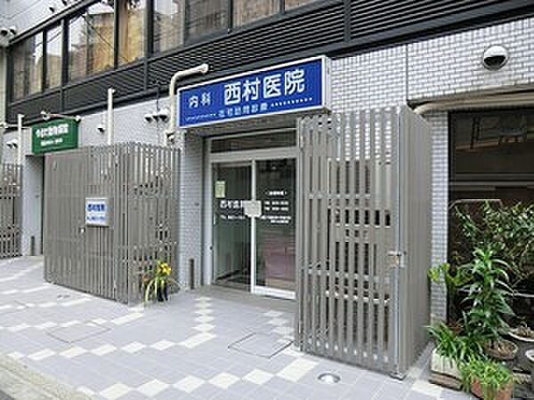 西村医院