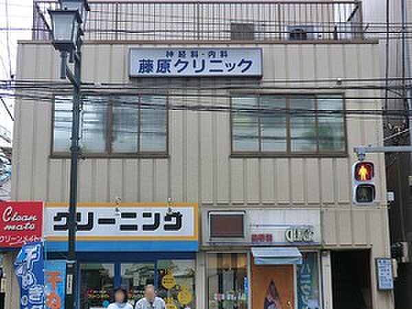 藤原クリニック